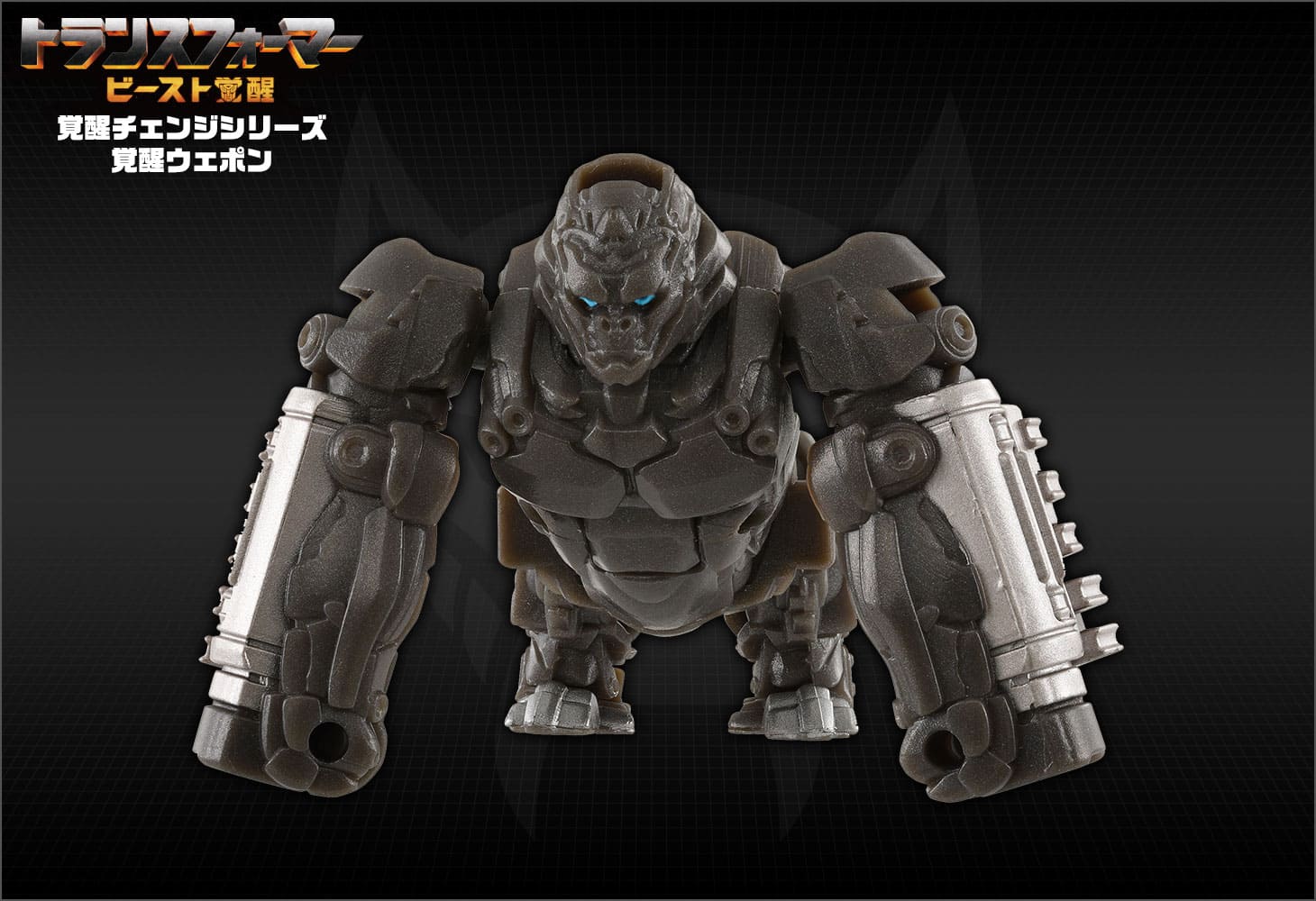 ビースト覚醒 BW-04 覚醒ウェポン オプティマスプライマル