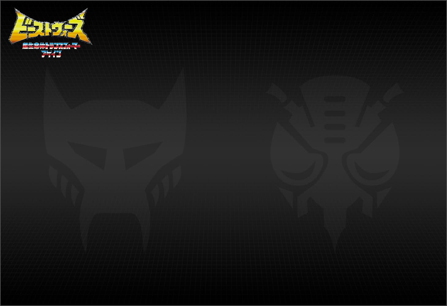 BWVS-05 大絶叫の対決