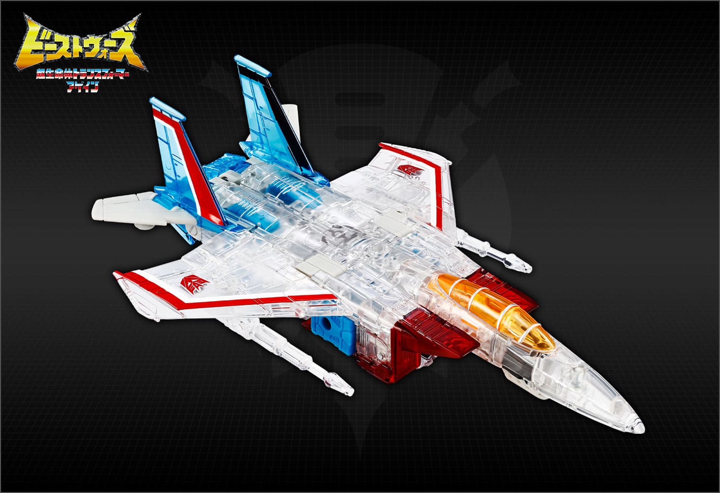 BWVS-08 幽幻の対決