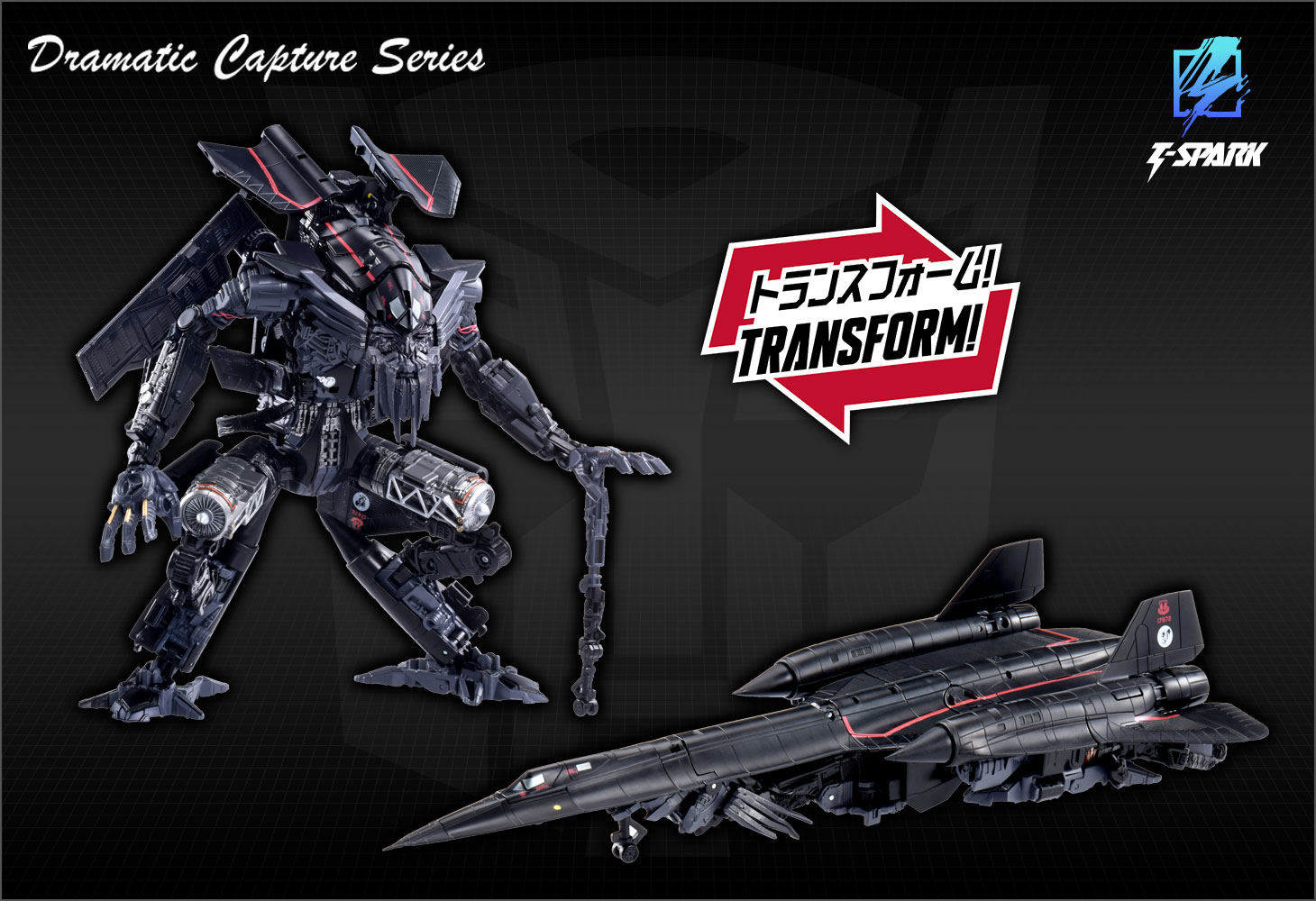 Dramatic Capture Series ジェットファイヤーコンバイン