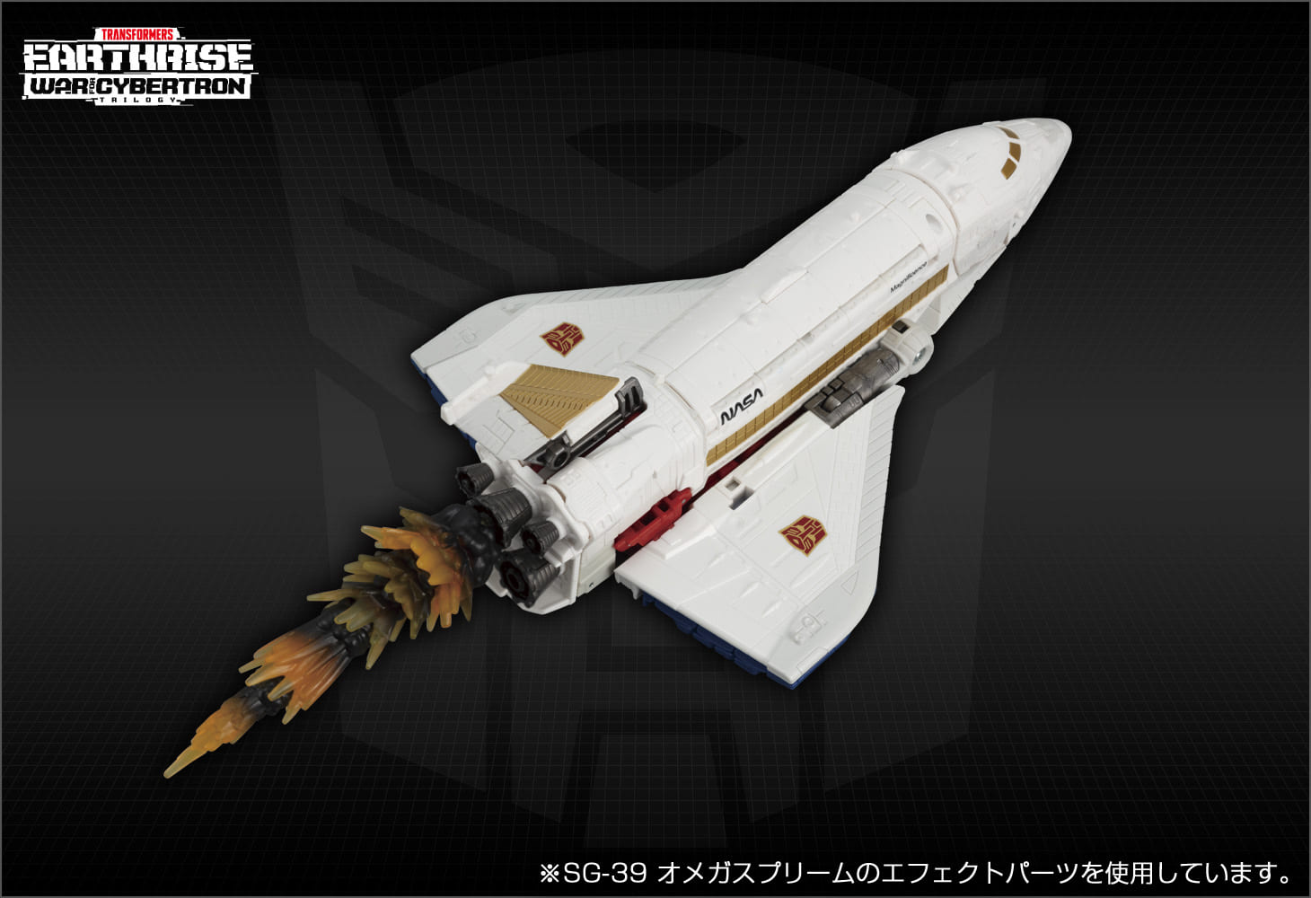 ER-06 オートボットスカイリンクス