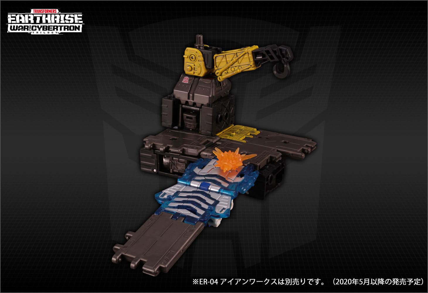 【 タカラトミーモール限定】ER EX-01 サウンドバリア