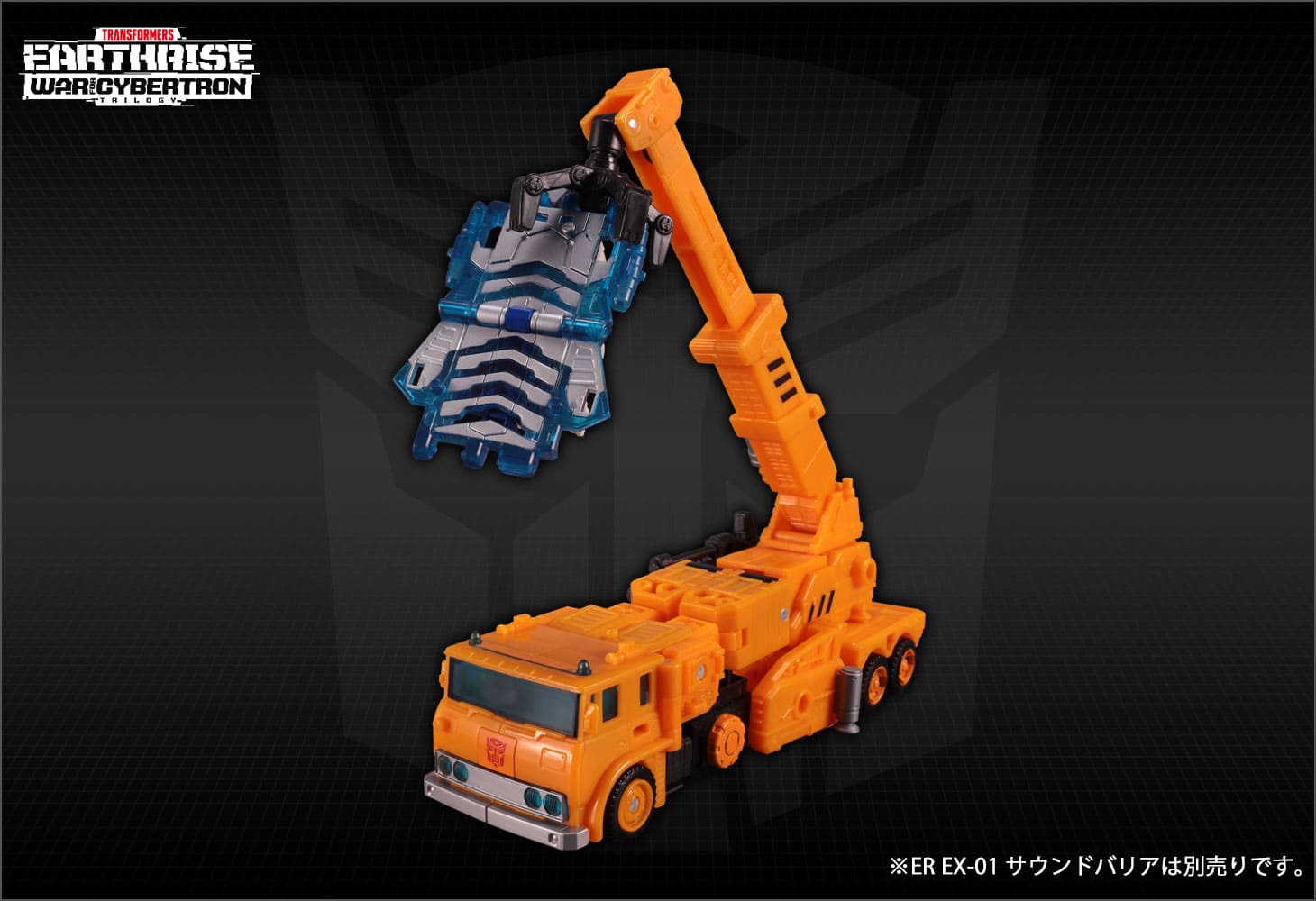 【 タカラトミーモール限定】ER EX-02 グラップル