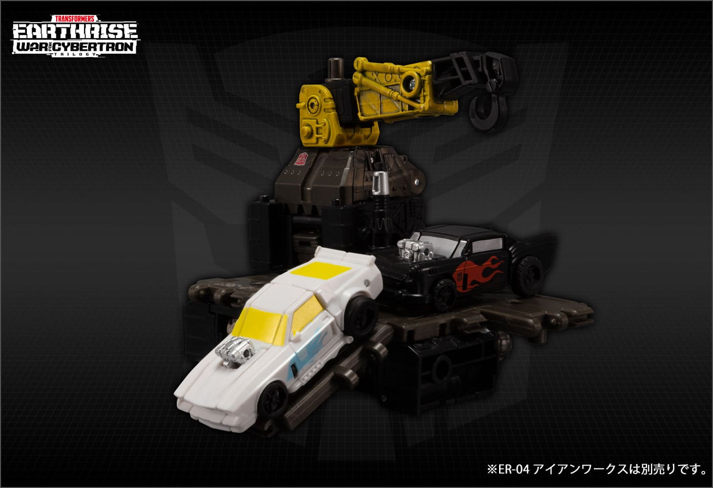 【 国内：タカラトミーモール限定】ER EX-03 トリップアップ＆ダディーオー