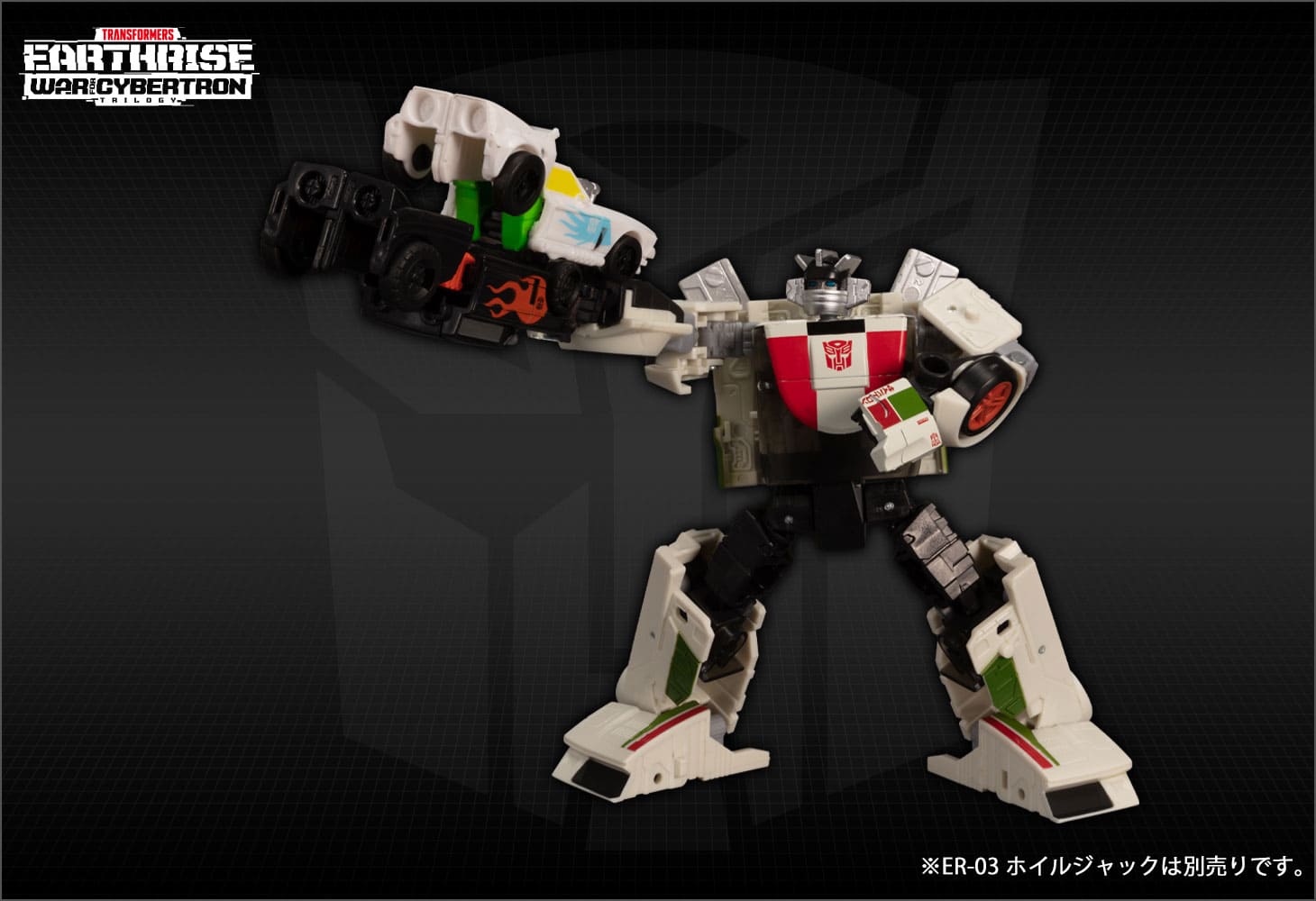 【 国内：タカラトミーモール限定】ER EX-03 トリップアップ＆ダディーオー