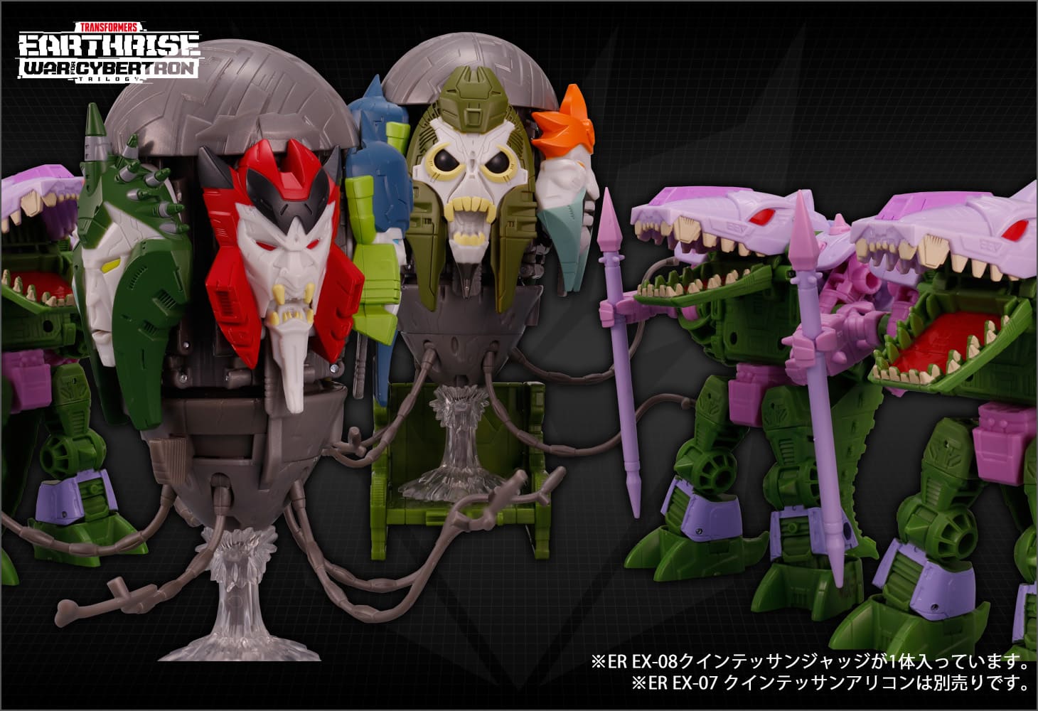 【国内:タカラトミーモール限定】トランスフォーマー アースライズ ER EX-08 クインテッサンジャッジ