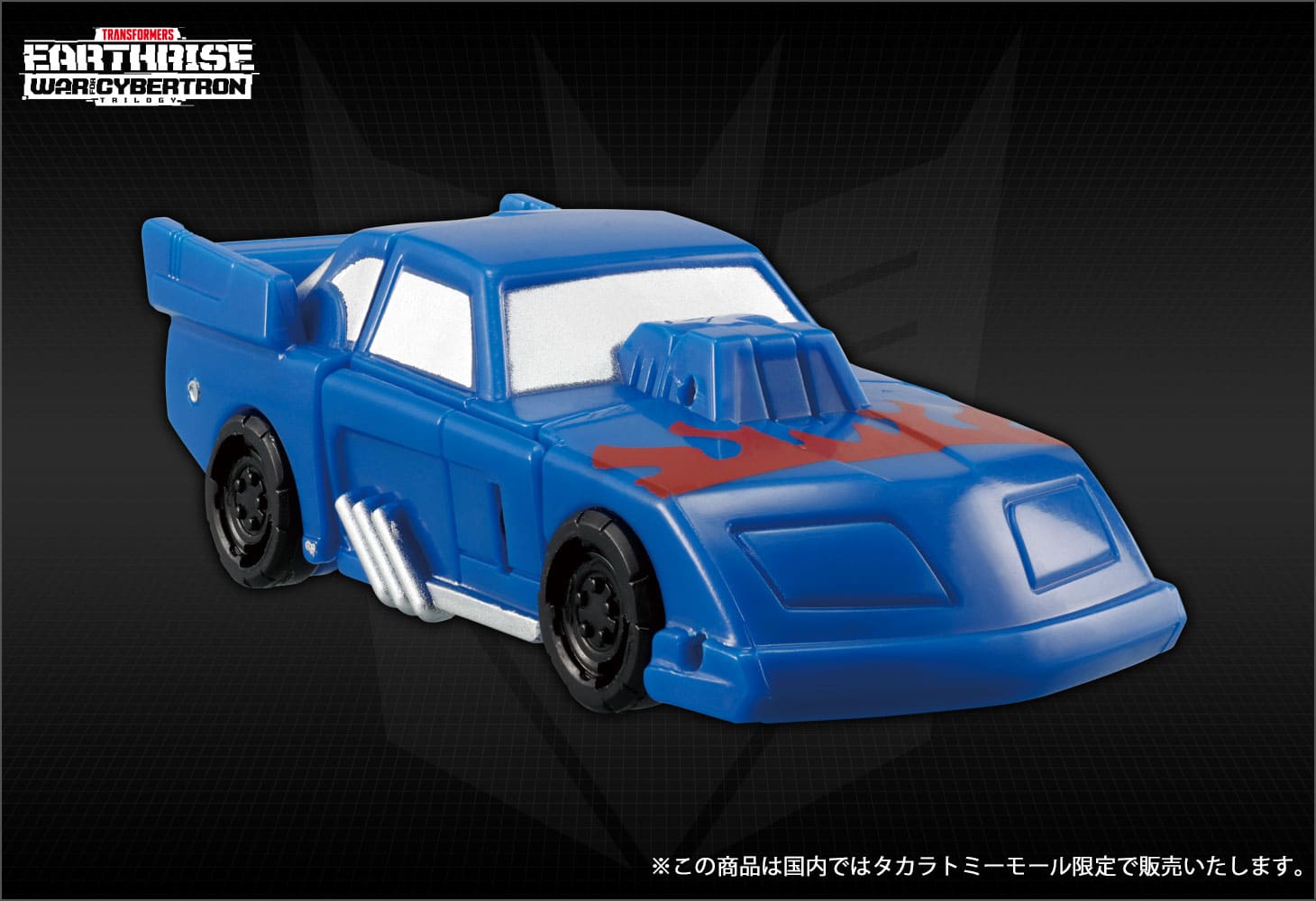 【国内:タカラトミーモール限定】ER EX-09 ローラーフォース＆グラウンドホッグ