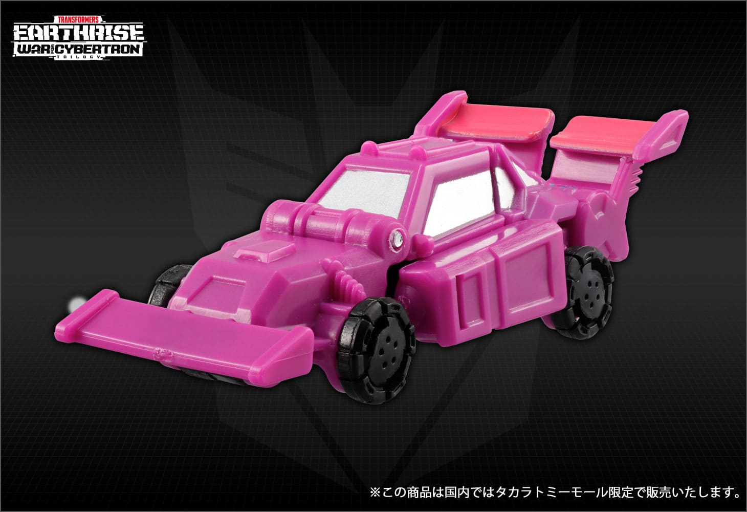 【国内:タカラトミーモール限定】ER EX-09 ローラーフォース＆グラウンドホッグ