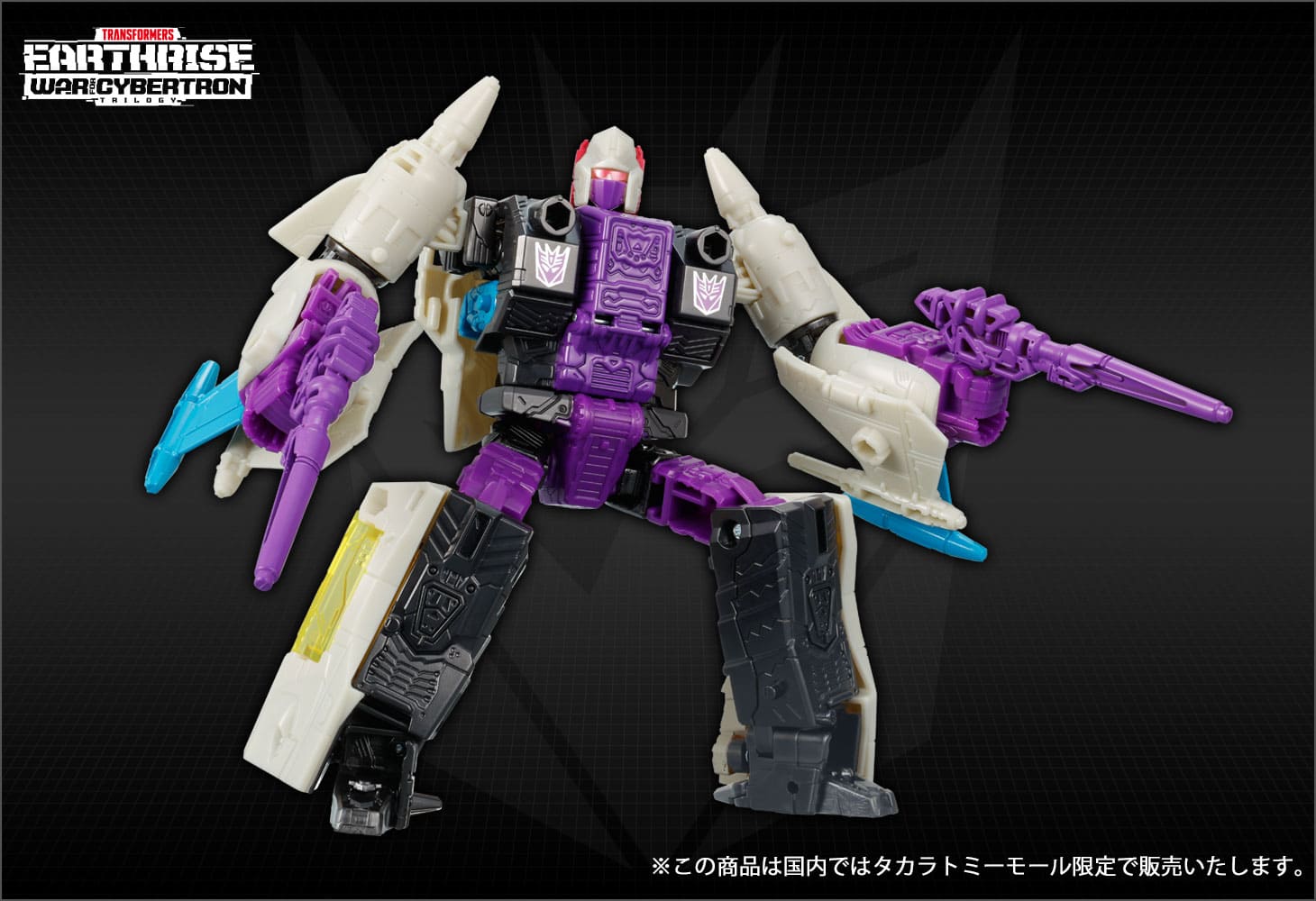 【国内:タカラトミーモール限定】ER EX-10 スナップドラゴン