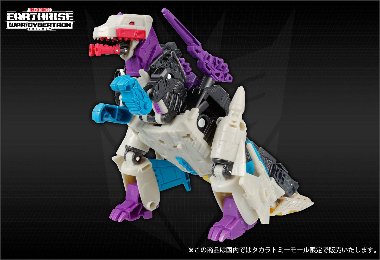 【国内:タカラトミーモール限定】ER EX-10 スナップドラゴン