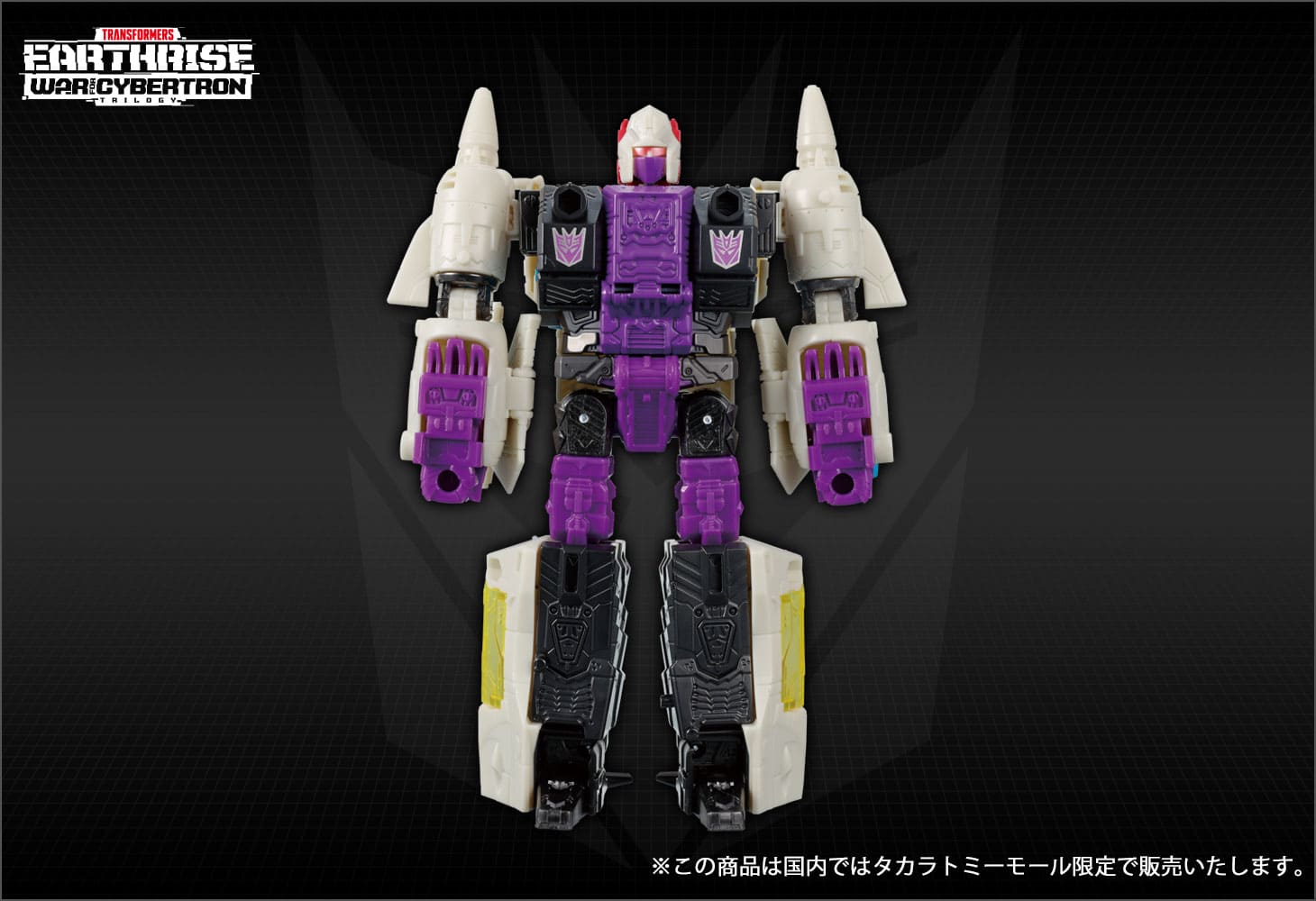 【国内:タカラトミーモール限定】ER EX-10 スナップドラゴン