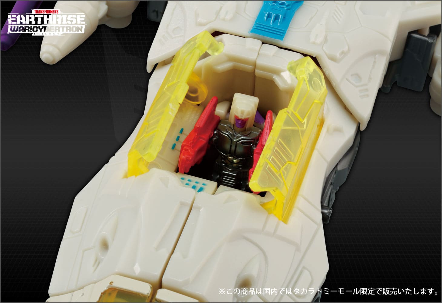 【国内:タカラトミーモール限定】ER EX-10 スナップドラゴン