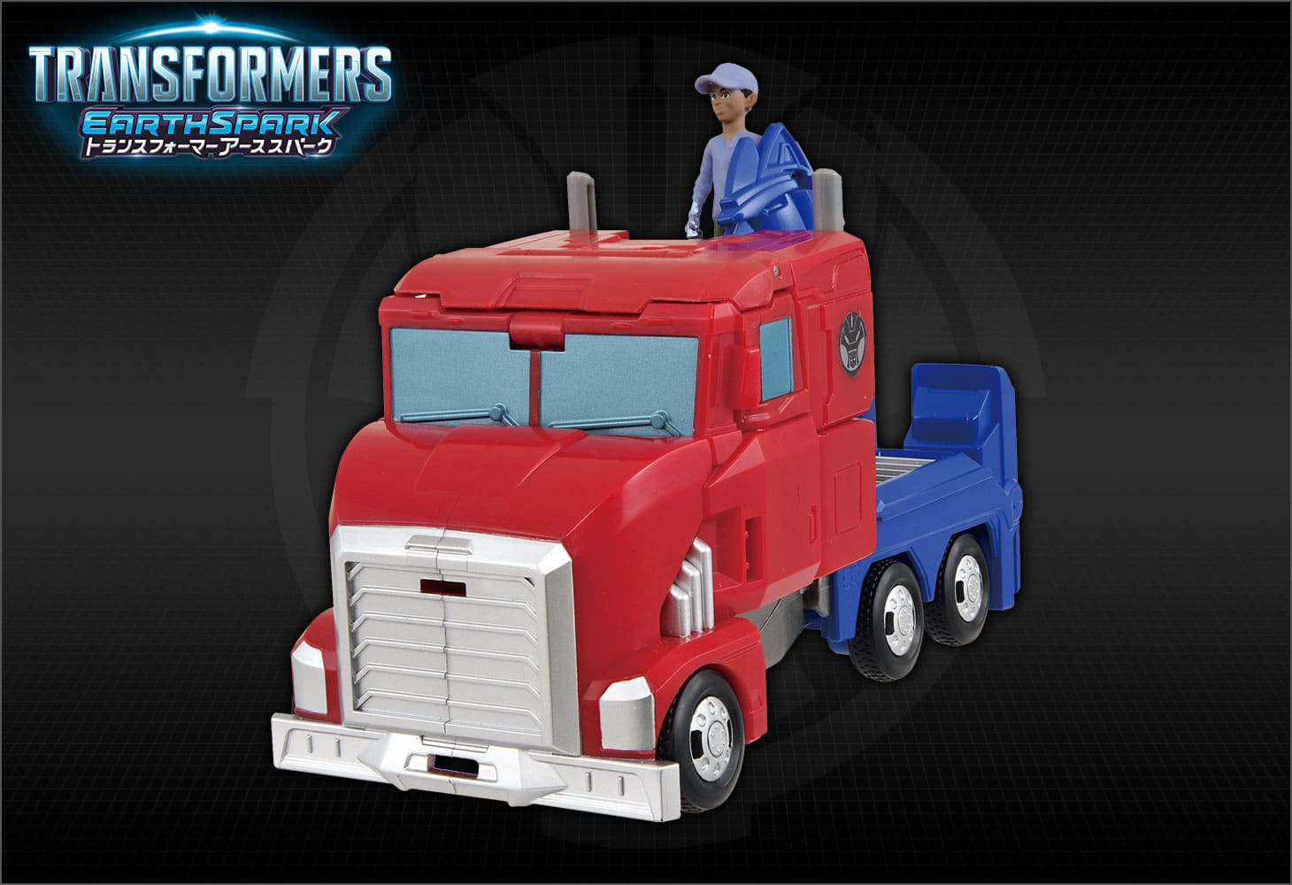 【アーススパーク】ESC-01 スピンチェンジャー オプティマスプライム&ロビー