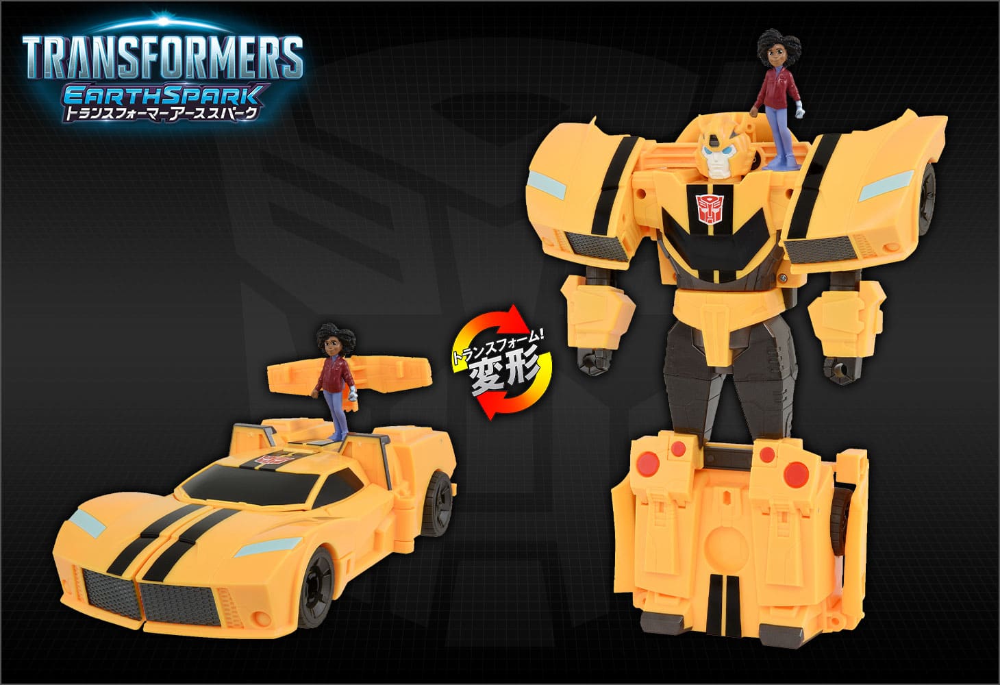 【アーススパーク】 ESC-02 スピンチェンジャー バンブルビー&モー