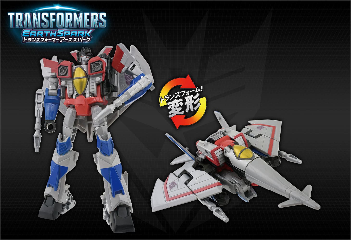 【アーススパーク】ESD-08 DX スタースクリーム