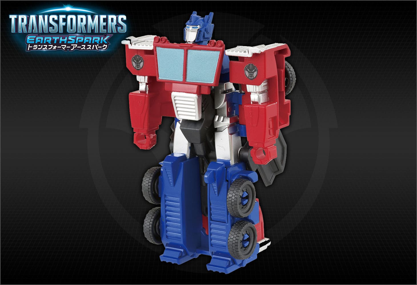 【アーススパーク】ESS-01 スパっとチェンジ オプティマスプライム