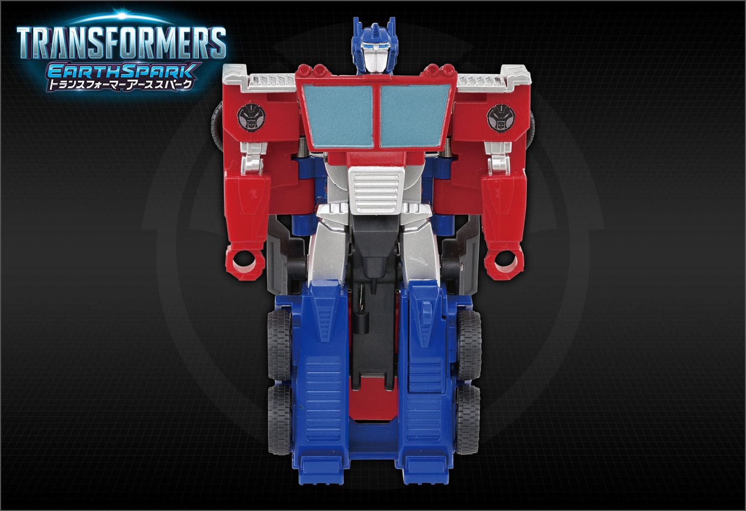 【アーススパーク】ESS-01 スパっとチェンジ オプティマスプライム
