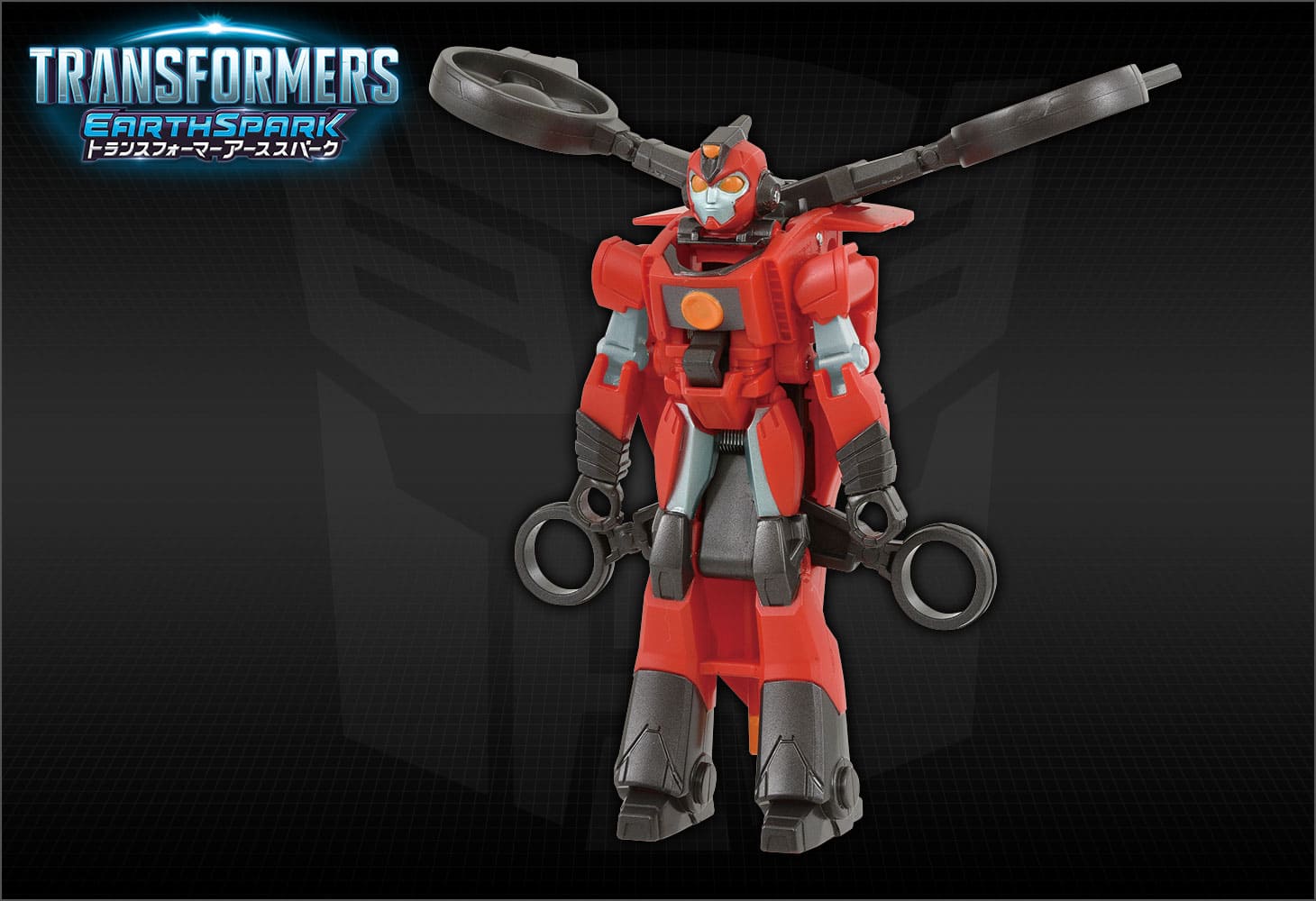 【アーススパーク】ESS-04 スパっとチェンジ テランツウィッチ