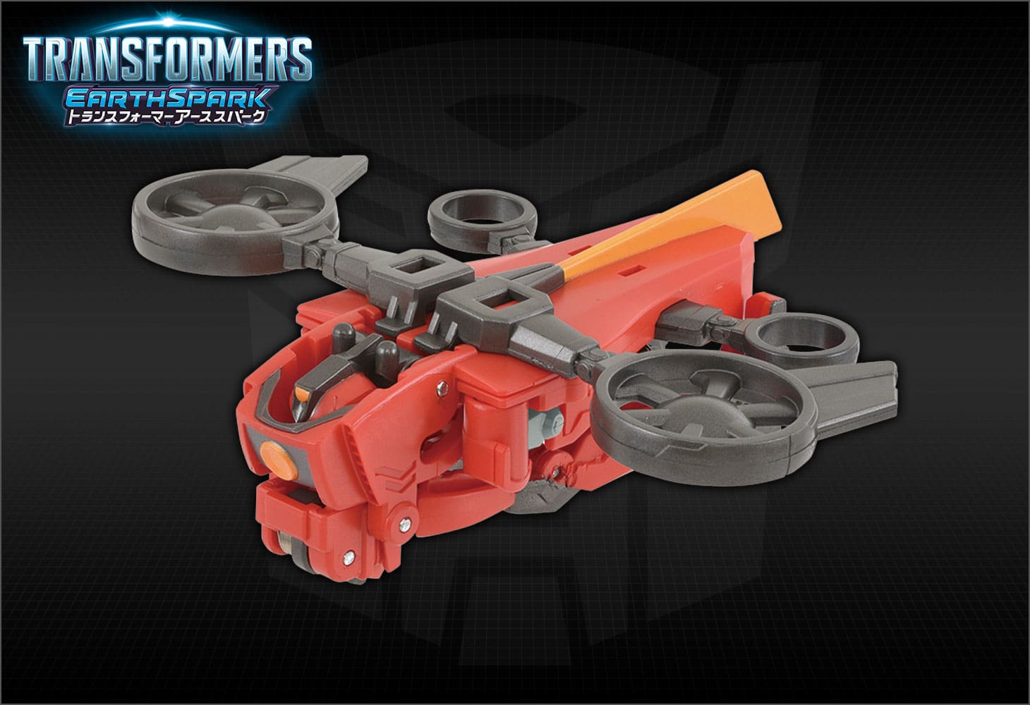 【アーススパーク】ESS-04 スパっとチェンジ テランツウィッチ