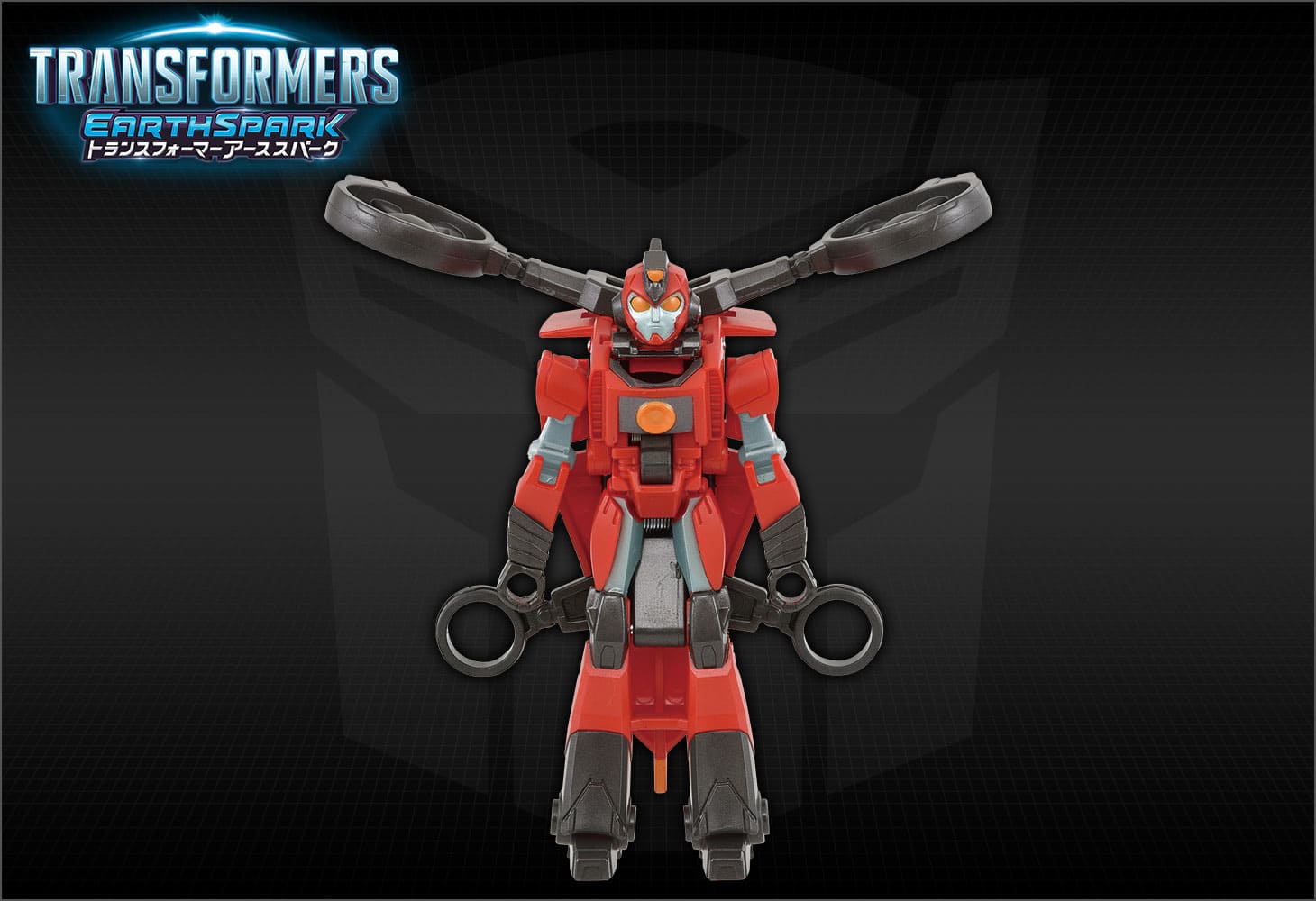 【アーススパーク】ESS-04 スパっとチェンジ テランツウィッチ