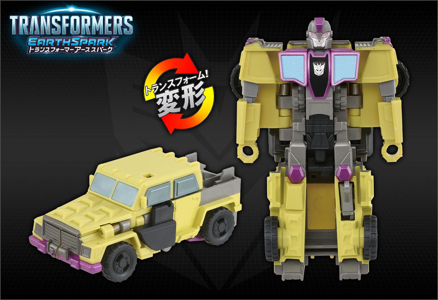 【アーススパーク】 ESS-05 スパっとチェンジ スインドル