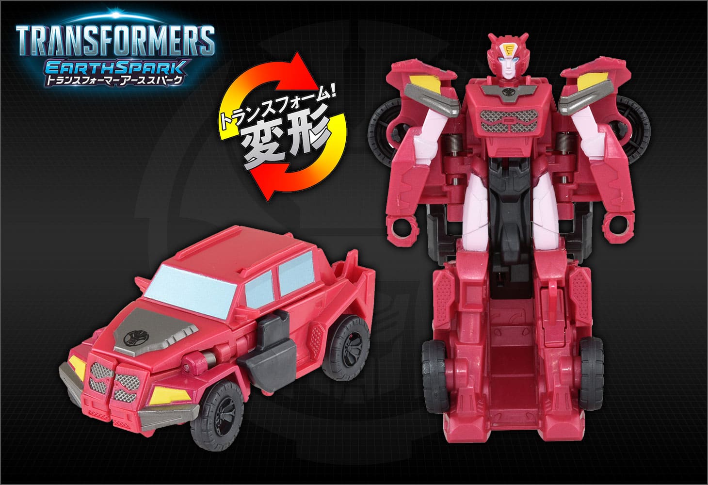 【アーススパーク】ESS-08 スパっとチェンジ エリータ-１