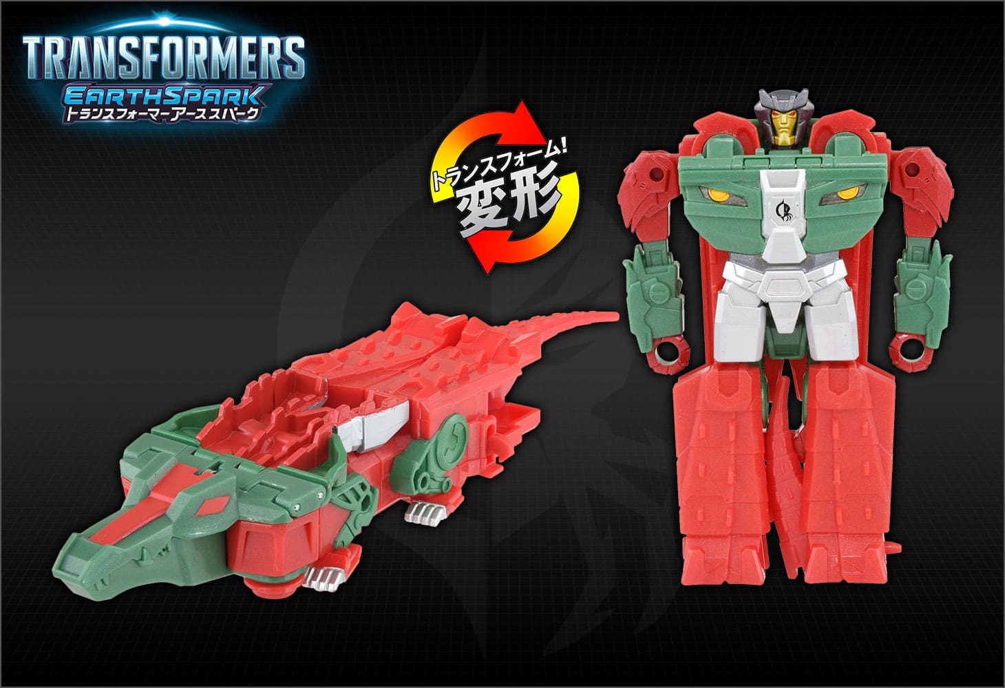 【アーススパーク】ESS-09 スパっとチェンジ スカルクランチャー