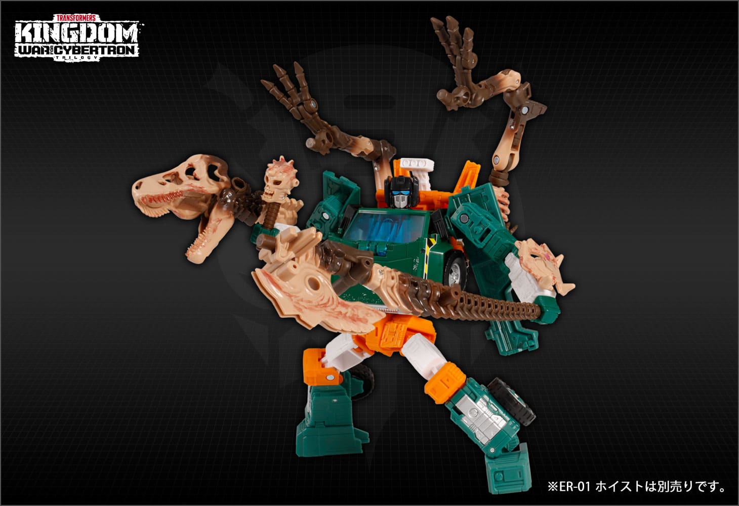【国内：タカラトミーモール限定】KD EX-01 パレオトレックス