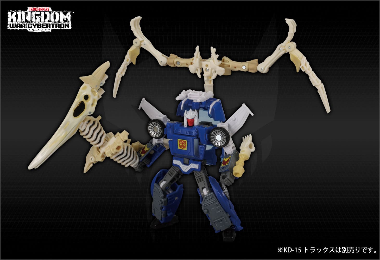 【国内：タカラトミーモール限定】KD EX-08 ウイングフィンガー