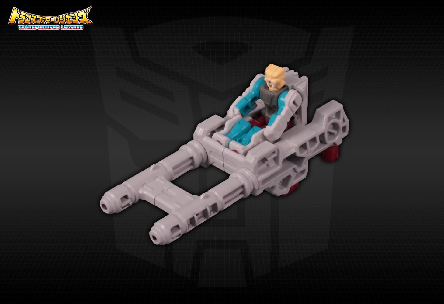 LG-EX リパッグ＆グロテス