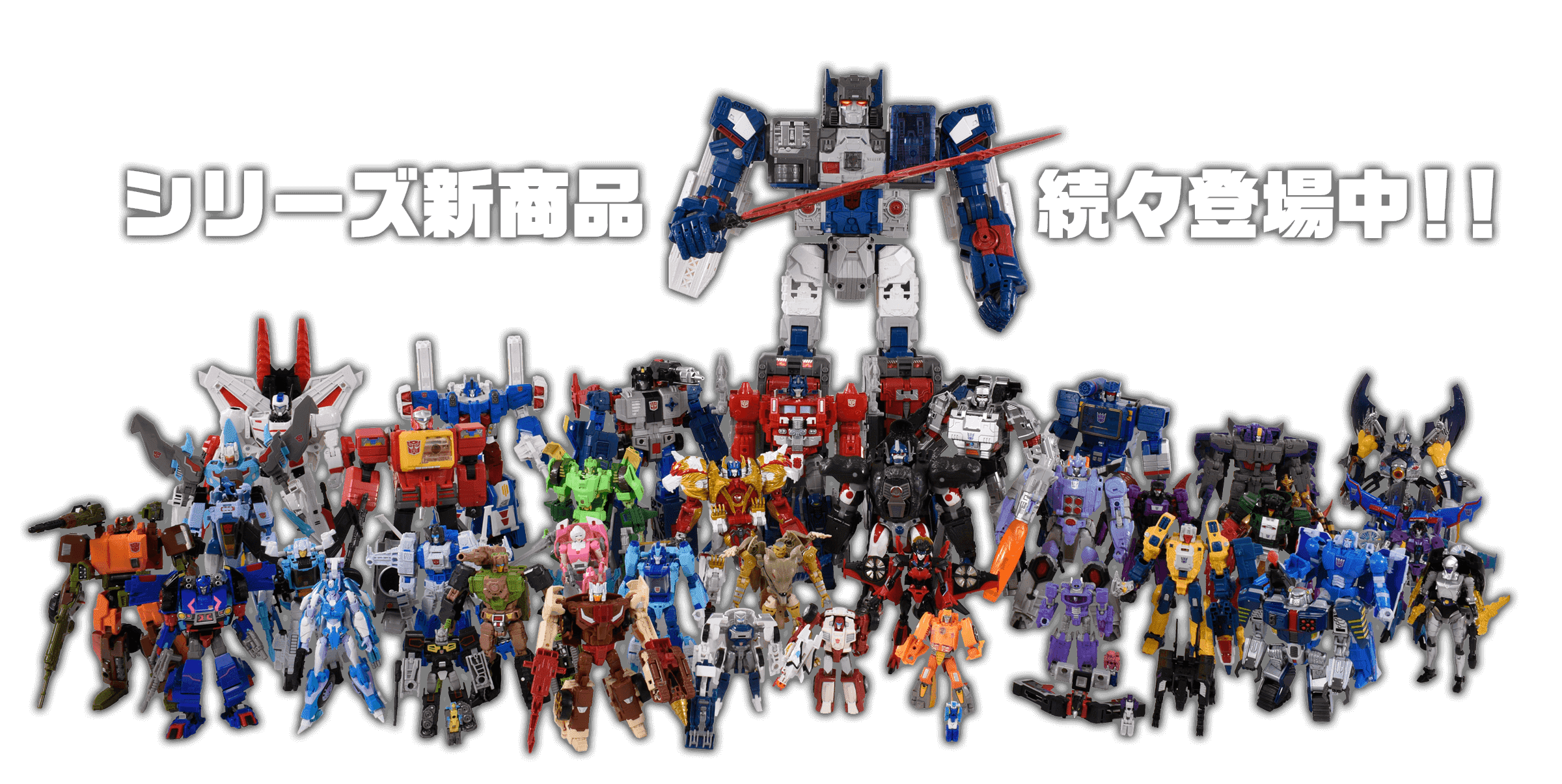 レジェンズ集合