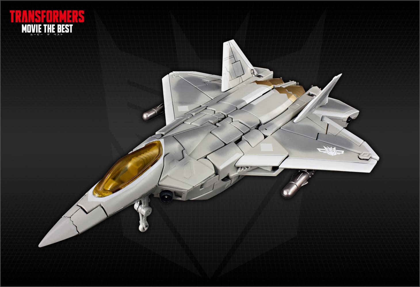 MB-08 スタースクリーム