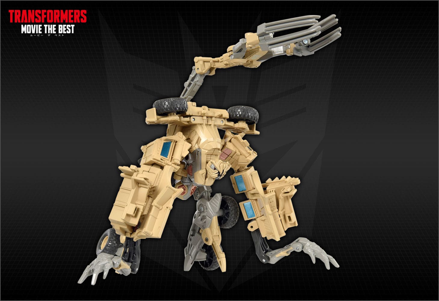 MB-13 ボーンクラッシャー