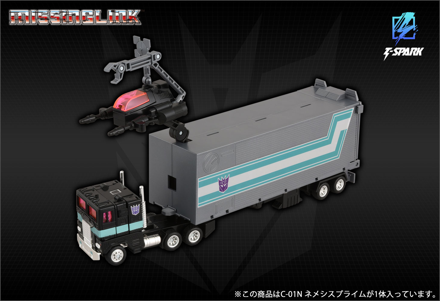 ミッシングリンク C-01N ネメシスプライム
