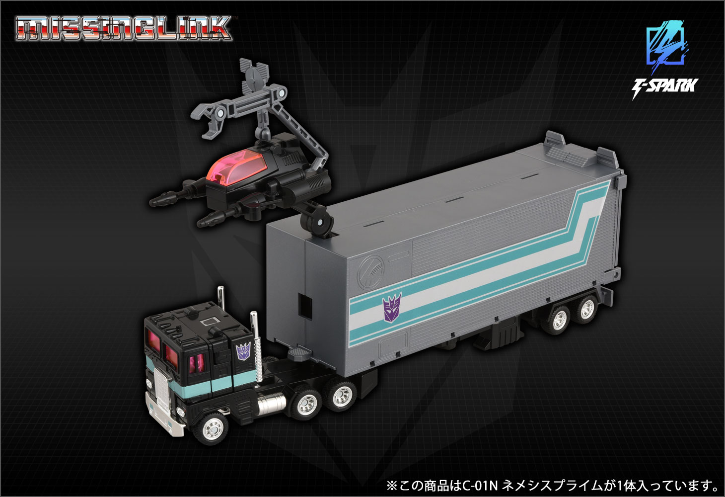 ミッシングリンク C-01N ネメシスプライム