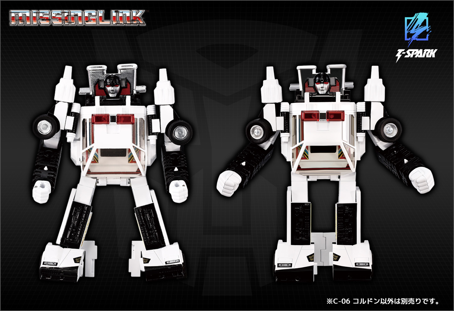 ミッシングリンク C-06 コルドン