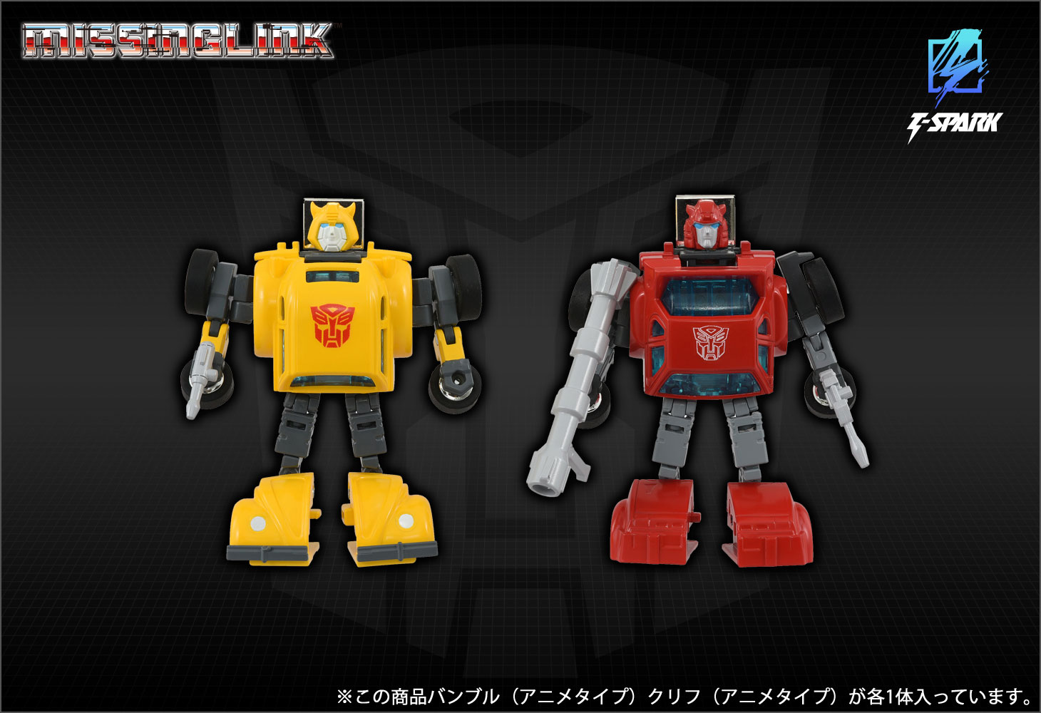 ミッシングリンク C-09 サイバトロンヒーローセット