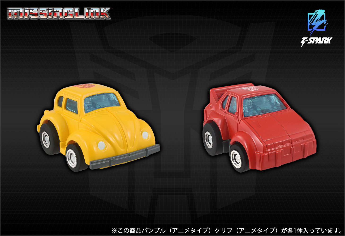 ミッシングリンク C-09 サイバトロンヒーローセット