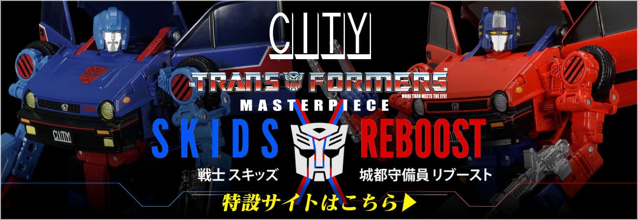 MPスキッズ&リブースト特設ページ