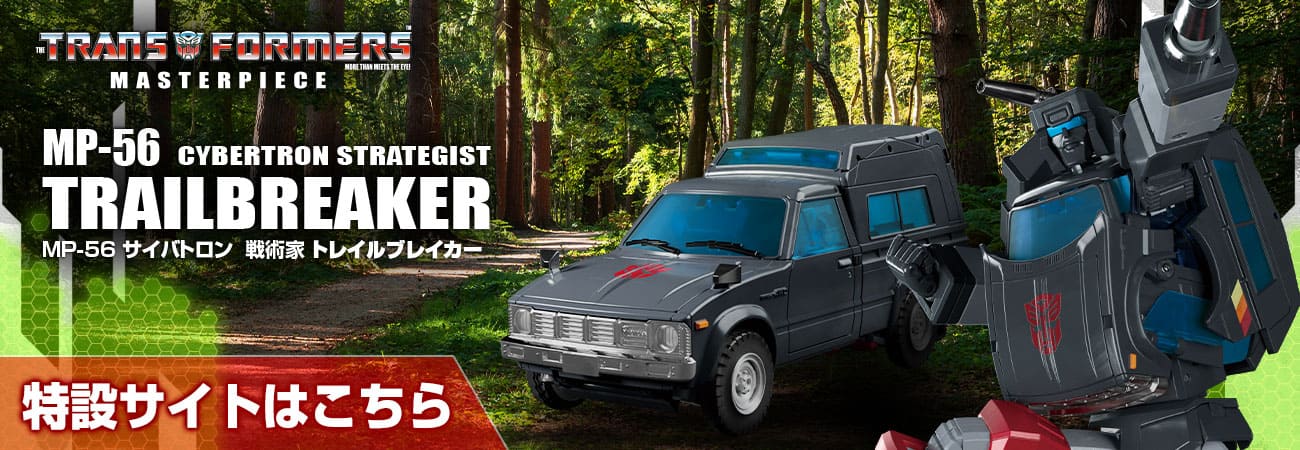 特設ページはこちら