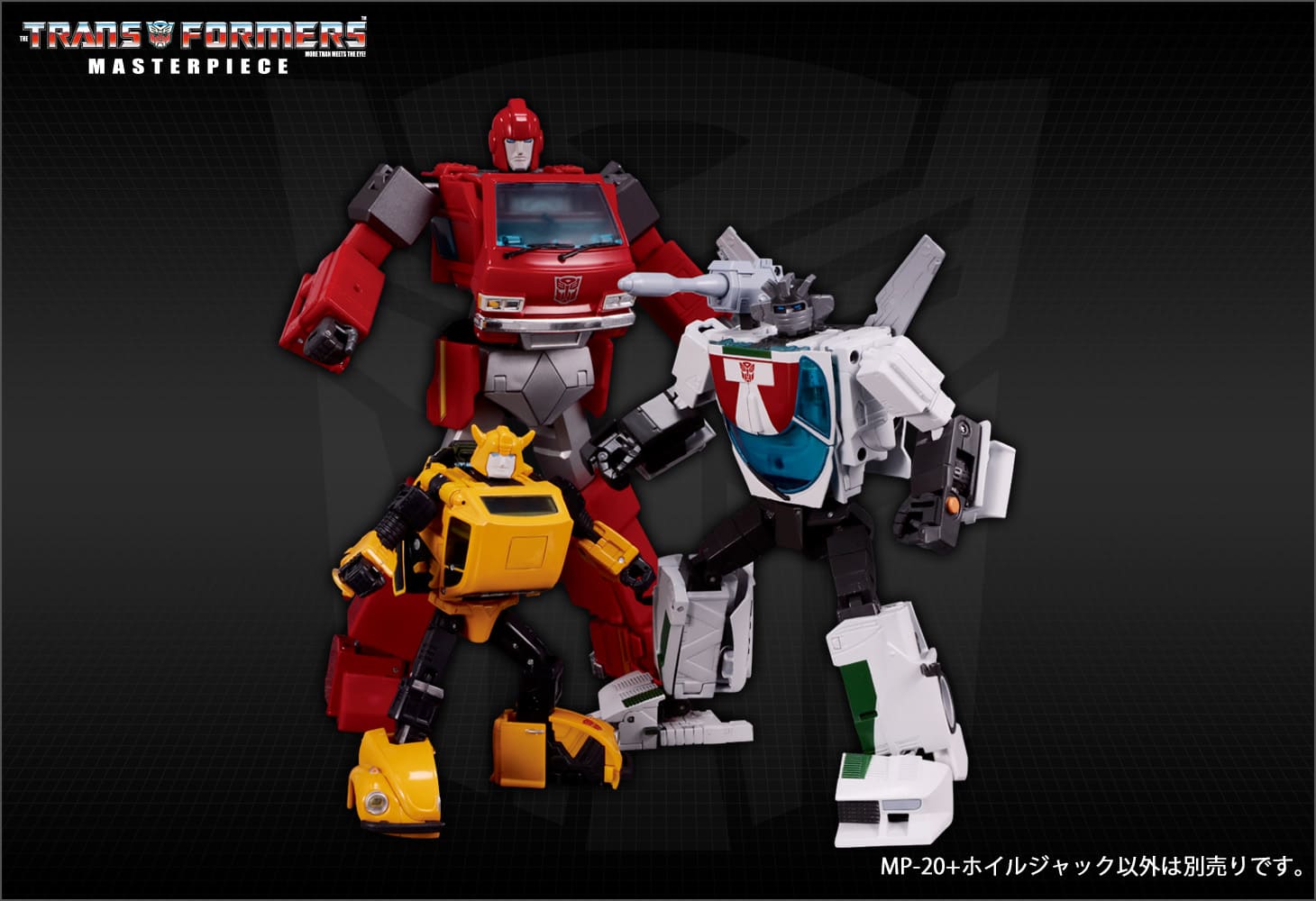 MP-20+ホイルジャック