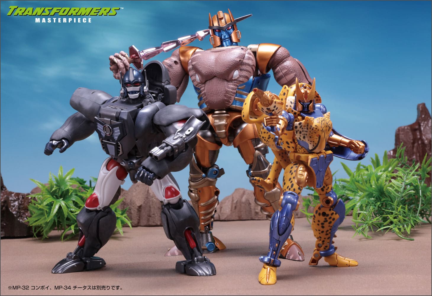MP-41 ダイノボット（ビーストウォーズ）