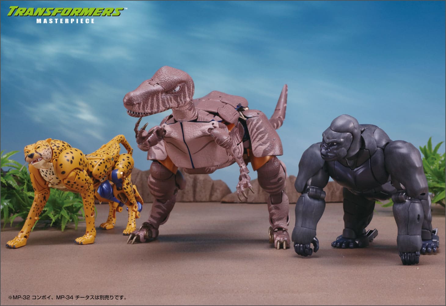 MP-41 ダイノボット（ビーストウォーズ）