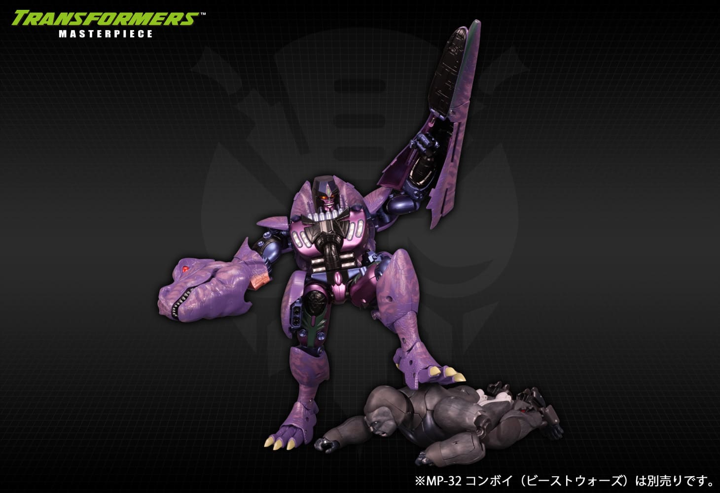 MP-43 メガトロン（ビーストウォーズ）