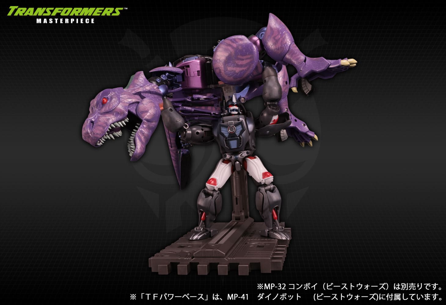 MP-43 メガトロン（ビーストウォーズ）