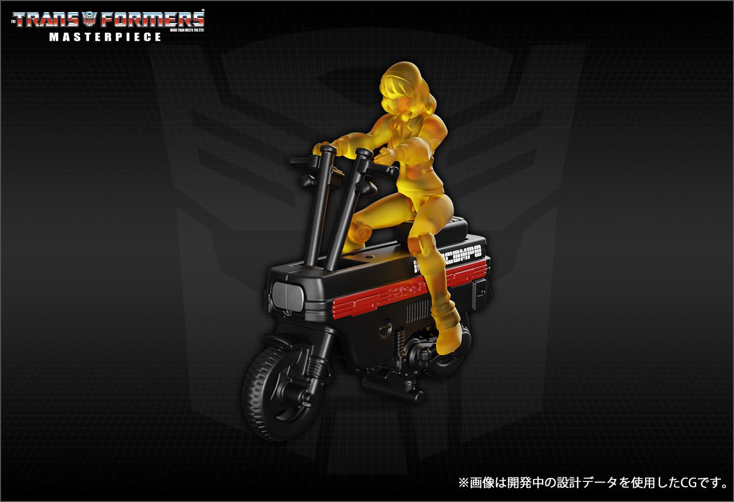 【国内：タカラトミーモール限定】MP-53+B ダイアバーンアウト