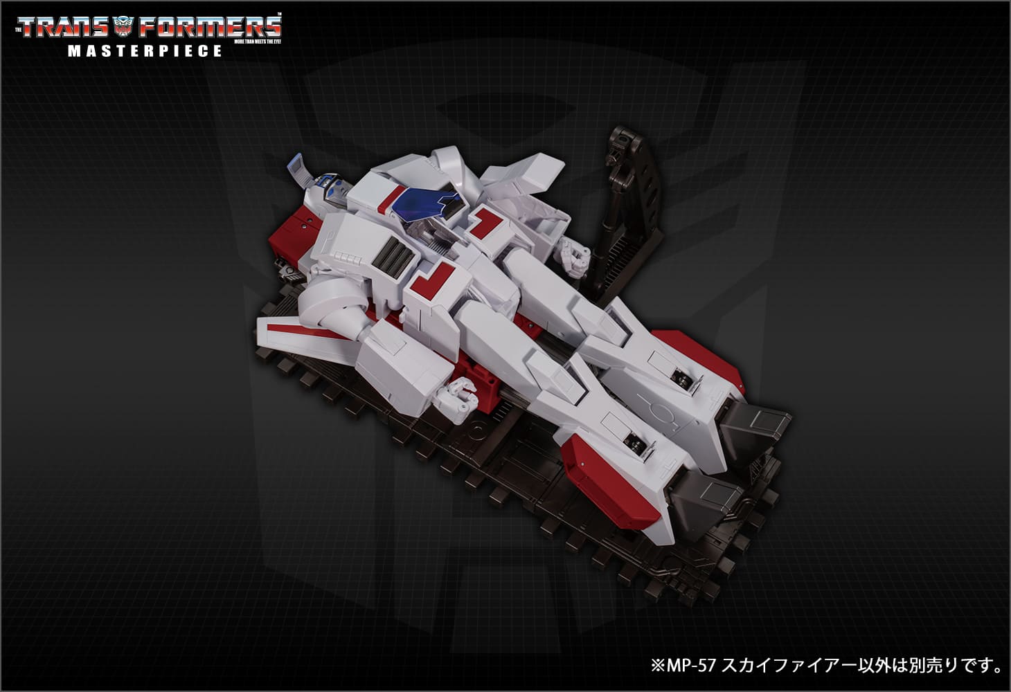 【国内：タカラトミーモール限定】MP-57 スカイファイアー