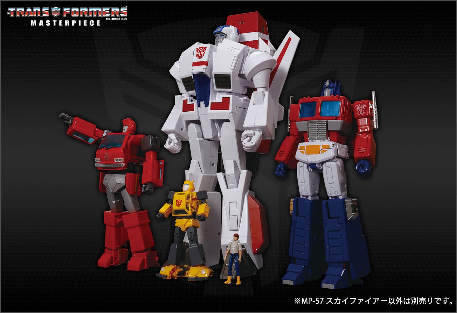 【国内：タカラトミーモール限定】MP-57 スカイファイアー