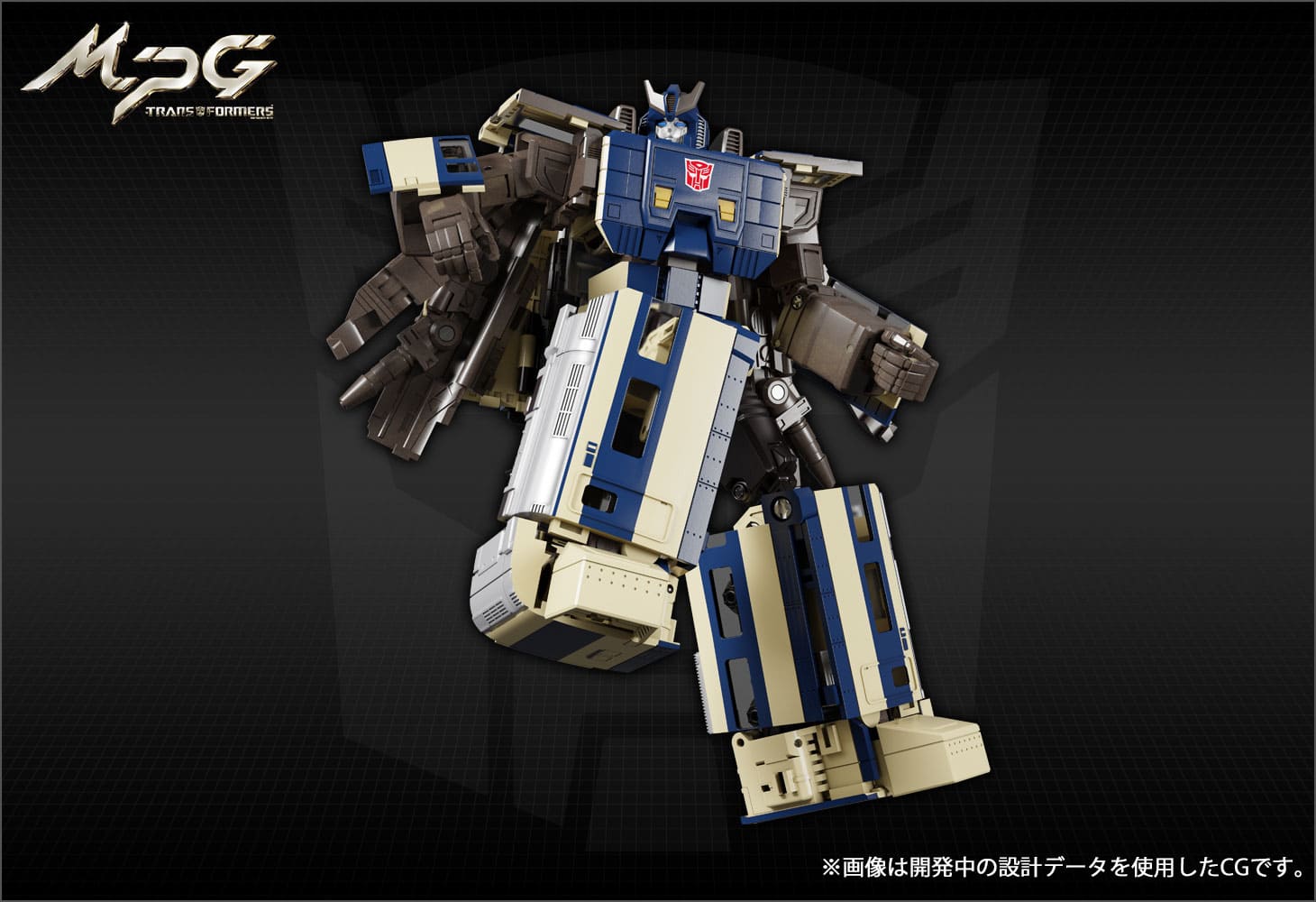 MPG-01 トレインボットショウキ