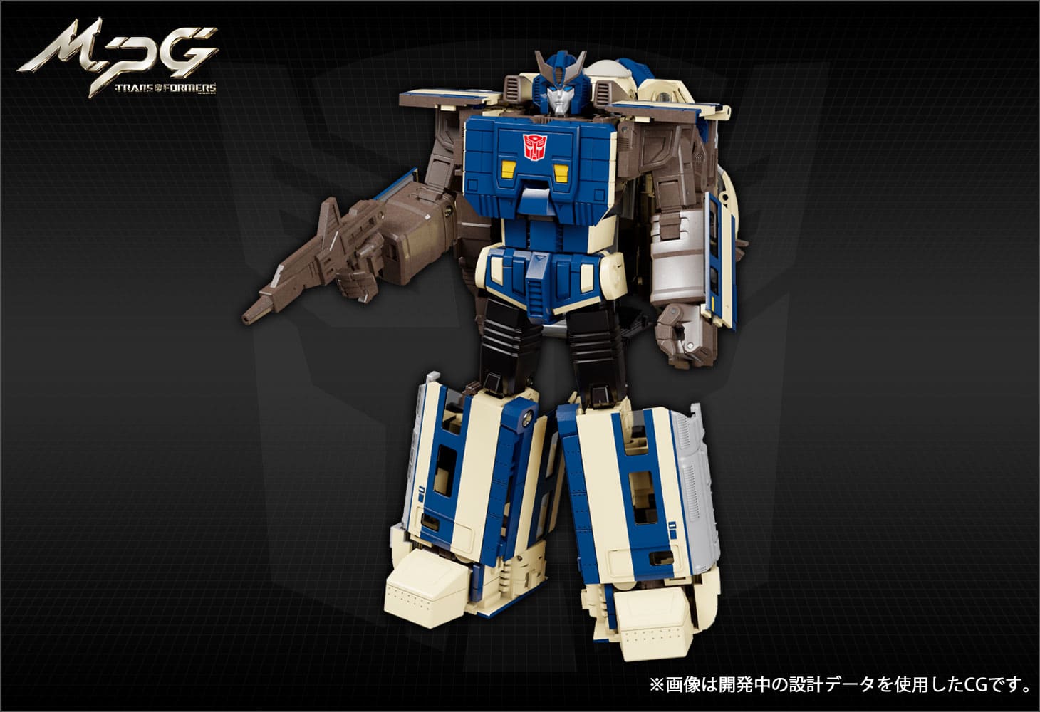 MPG-01 トレインボットショウキ